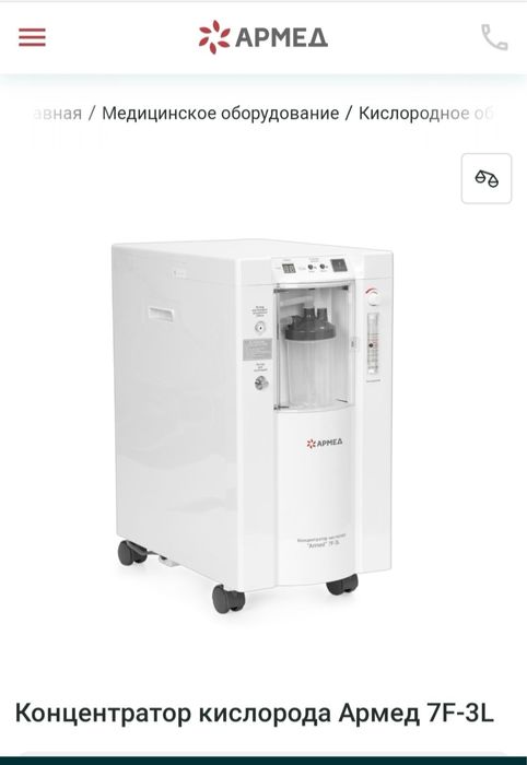Концентрат кислорода АРМЕД 7F-3l