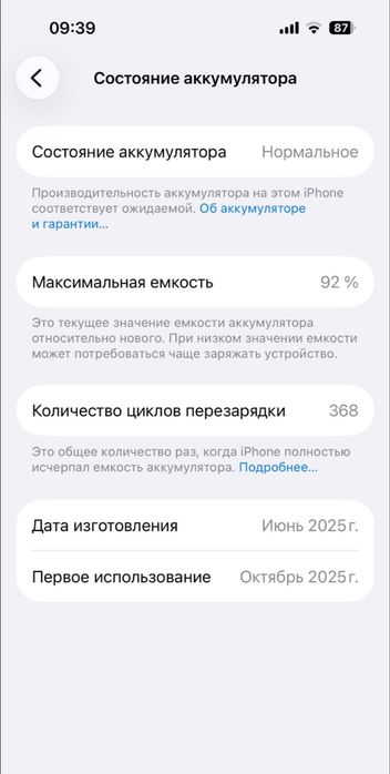 Айфон 16про, iPhone 16 Pro