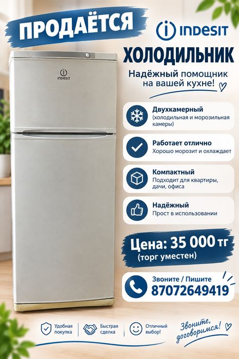 Продам холодильник
