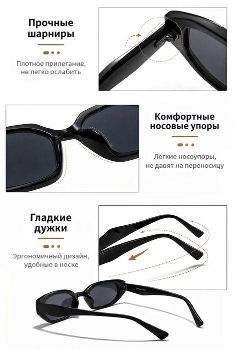 Солнцезащитные очки