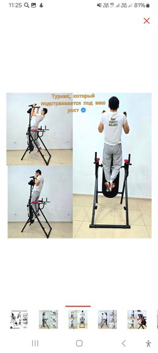 Инверсионный стол