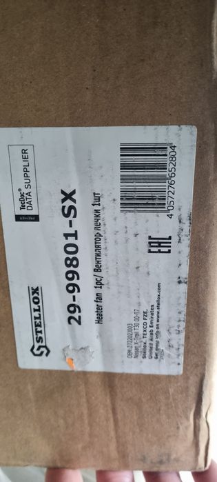 Мотор печки nissan xtrail t30