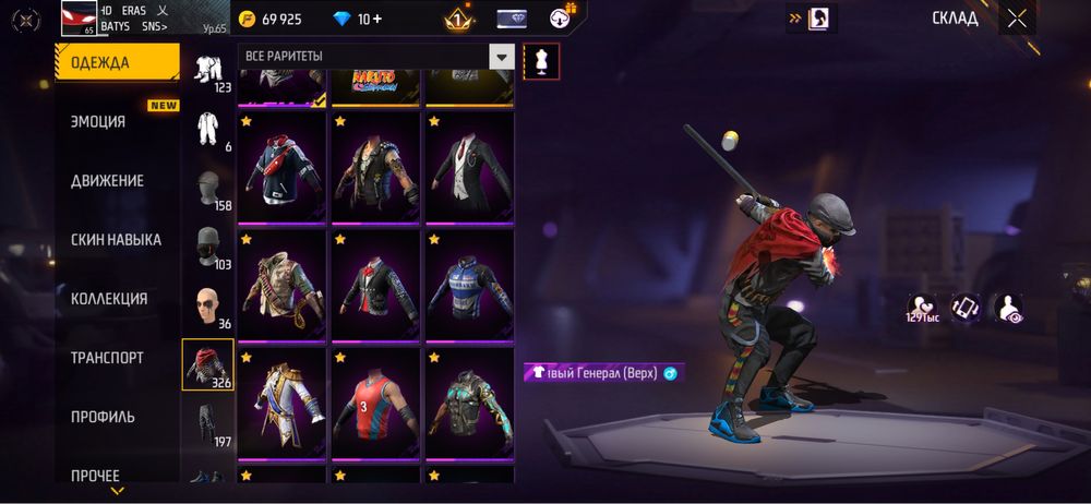 Фф аккаунт 10к можно с гарантом