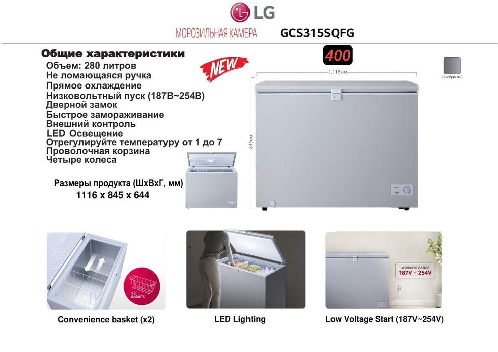 Новинка Морозильник LG От Официального Диллера