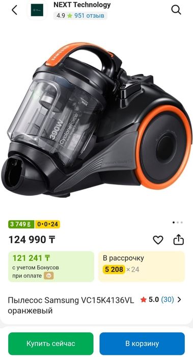 Пылесос Samsung в хорошем состоянии
