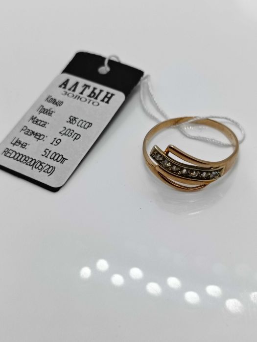 Золотое кольцо, золото 585 СССР, советское золото, антиквариат