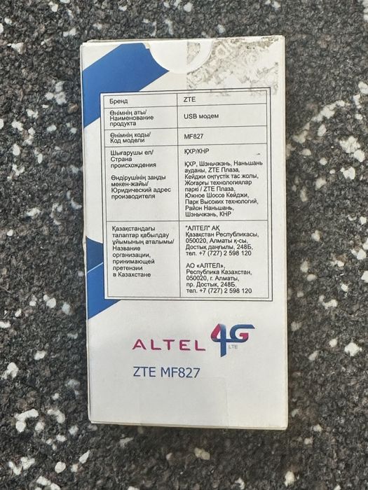 Продам usb 4G модем Altel 4G. Новый.