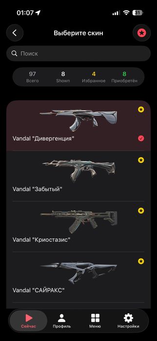 аккаунт валорант valorant