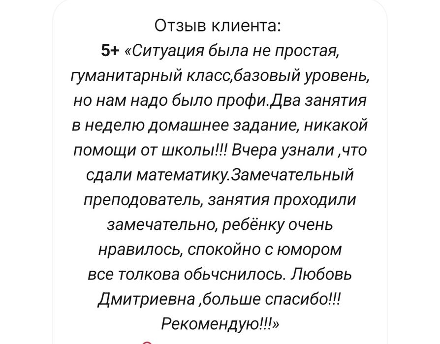 Репетитор Математика Информатика ЕНТ