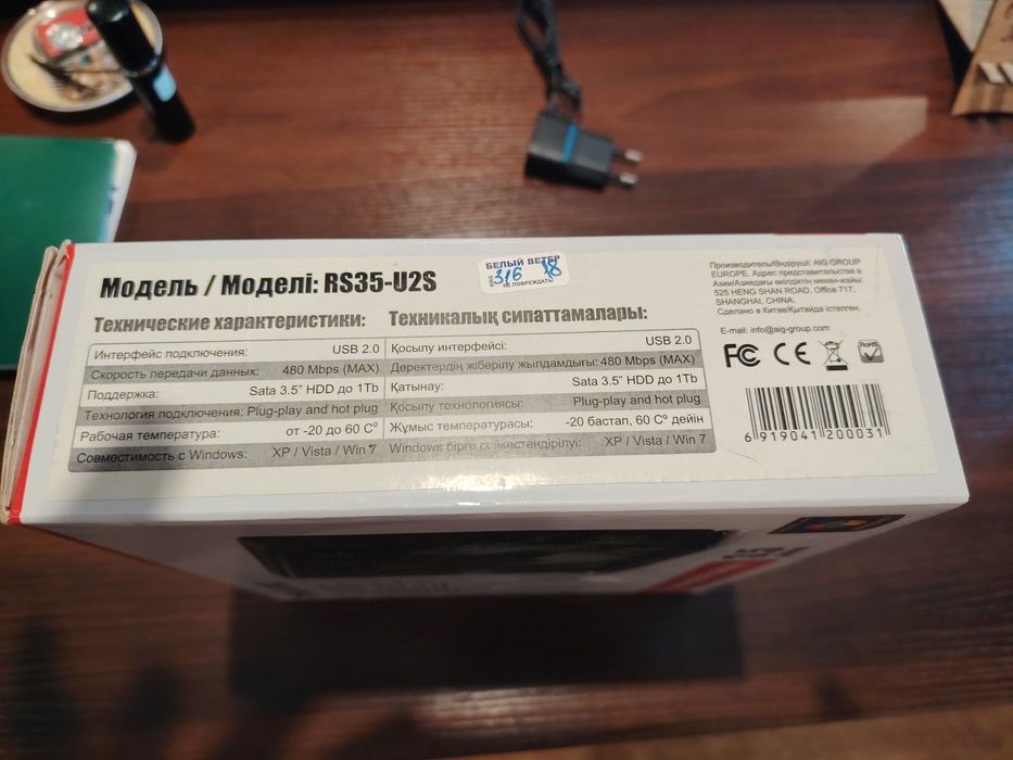 Кейс для жёсткого диска RS35-U2S
