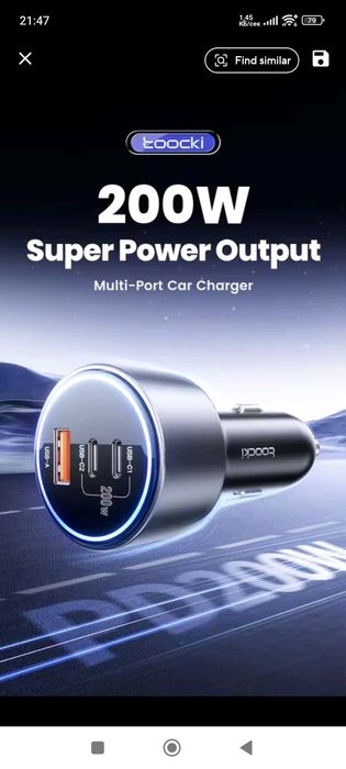 Мощни зарядни за кола 200W 100W