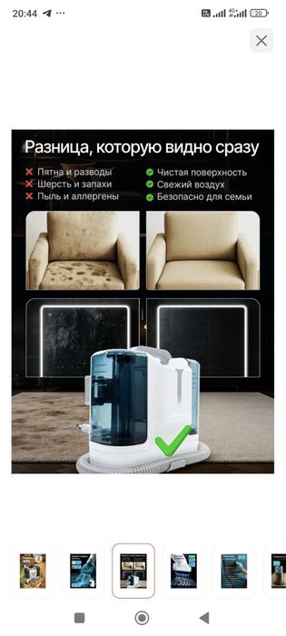 Продам моющий пылесос