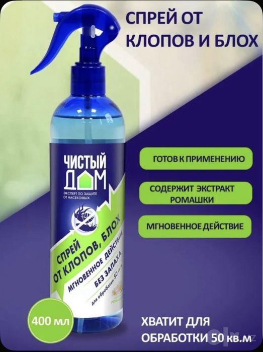 Чистый дом спрей от насекомых