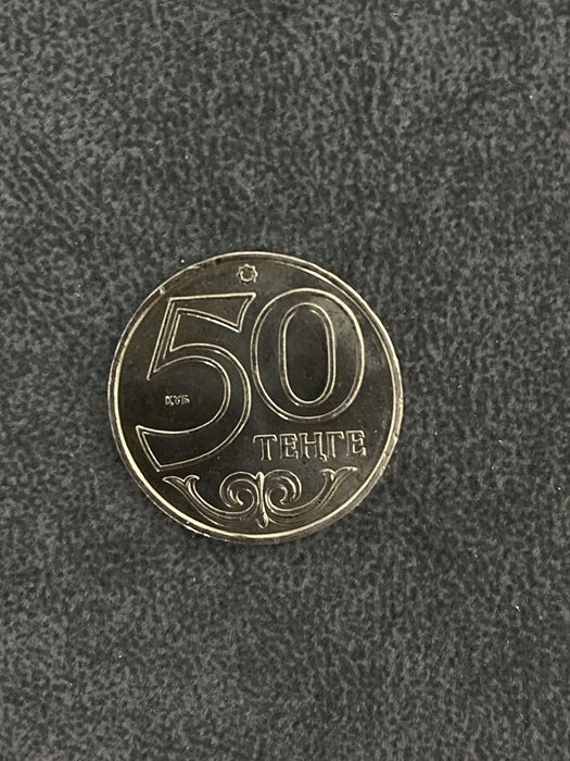 Продам монету 50 тенге