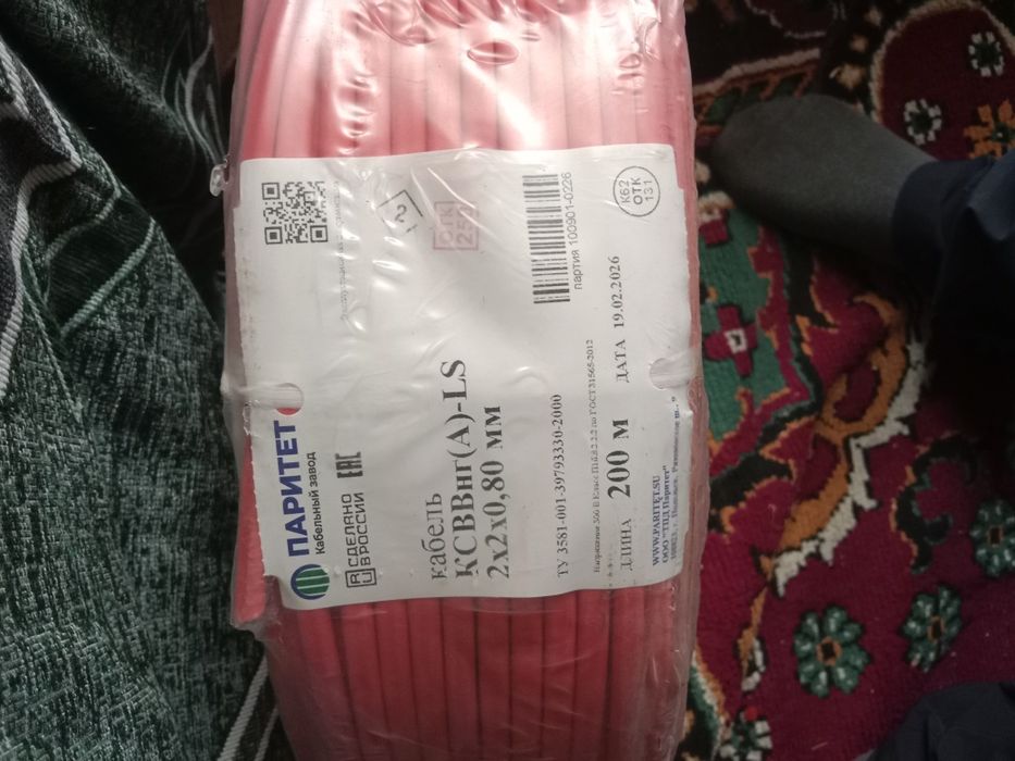 Продам кабель  пожаростойкий