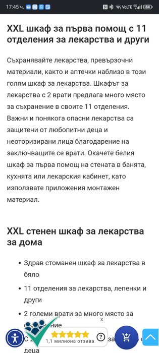 Шкаф за лекарства или козметика