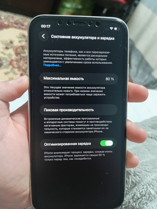 iPhone 11 обмена