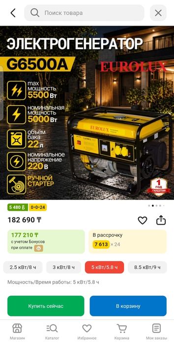 Продам генератор