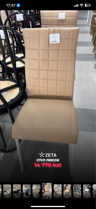 Стол со стульями