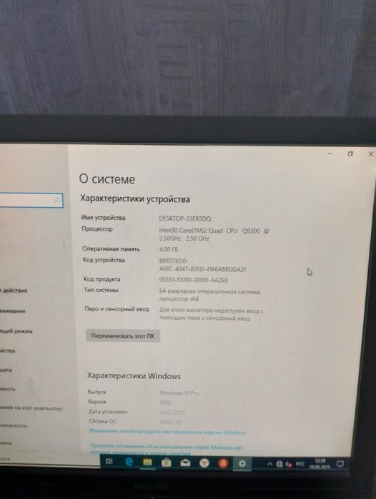 Продам системный блок