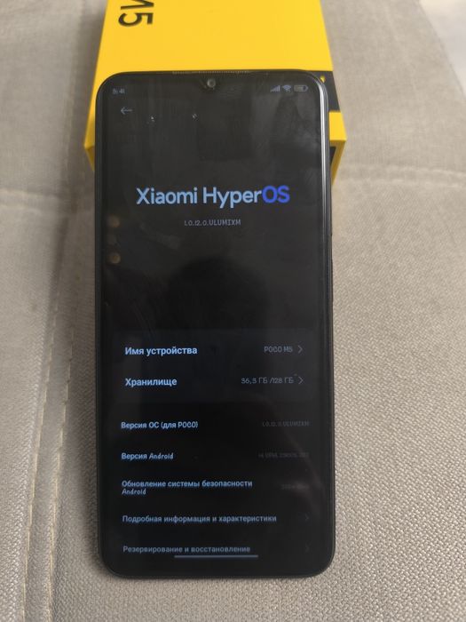 Poco M5 Продам/Обмен