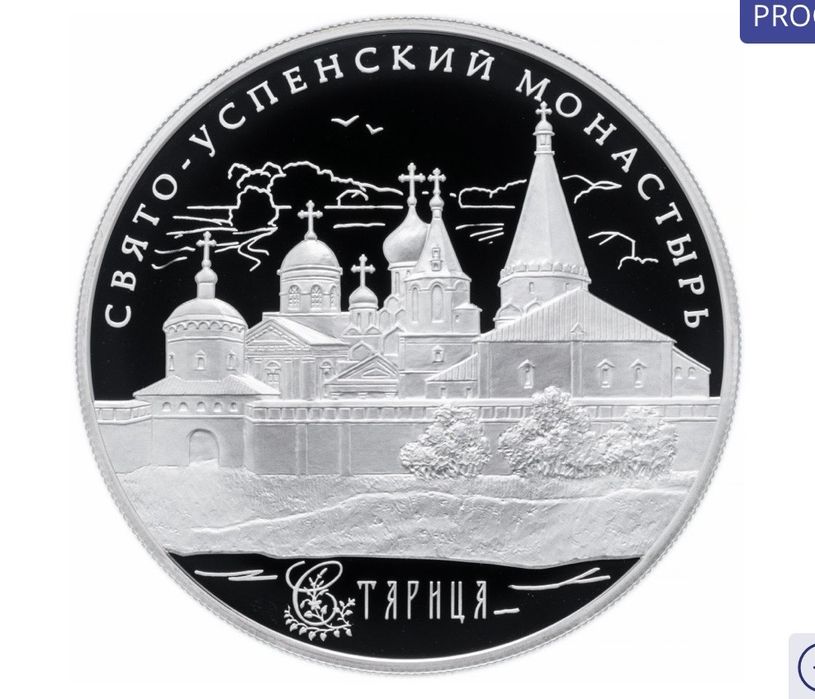 Серебрянная монета