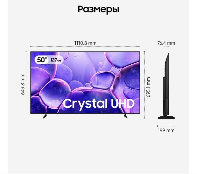 Телевизор самсунг