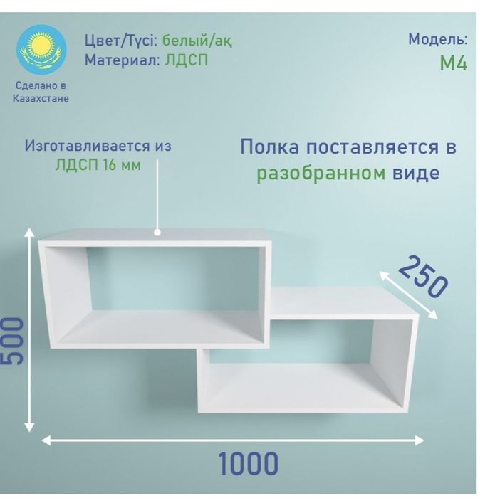Полки универсальные