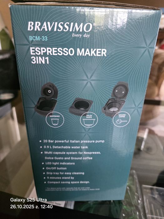 Кафемашина на капсули