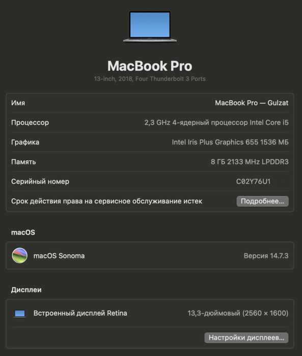 Macbook Pro 13 (2018)