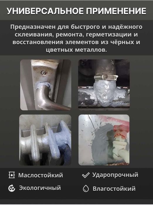 Холодная сварка мощная