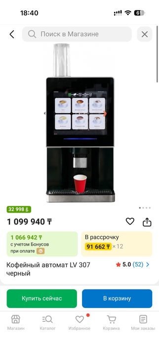 Кофе машина Lv 307 PRO