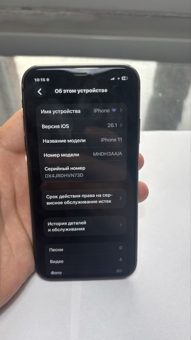 iPhone 11 продается