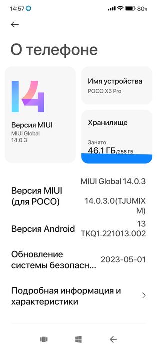Продам, Poco X 3 Pro, 8,256