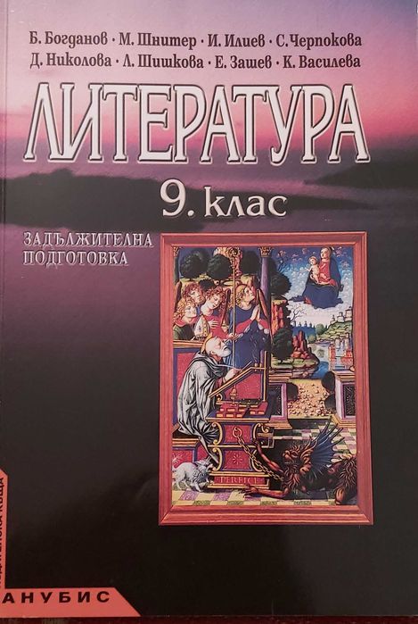 Учебници - различни