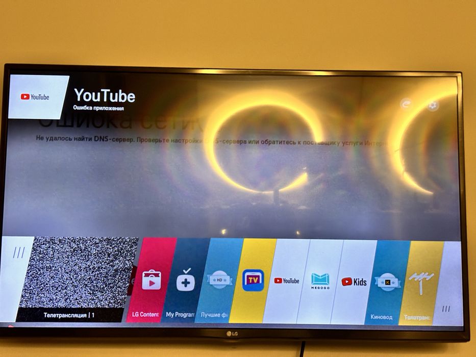 Телевизор LG смарт
