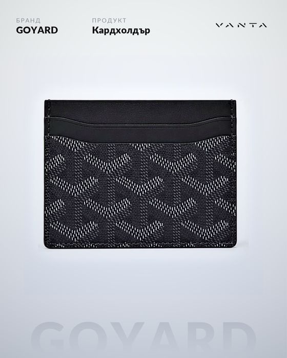 Goyard card holder черен