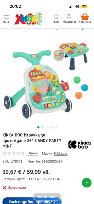 Проходилка KikkaBoo 2 в 1 walker за прохождане