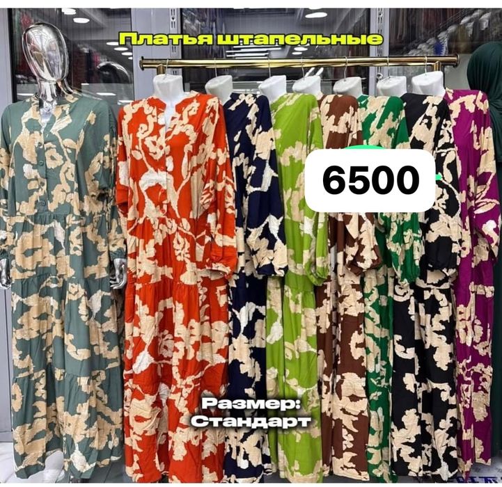 Платье повседневная