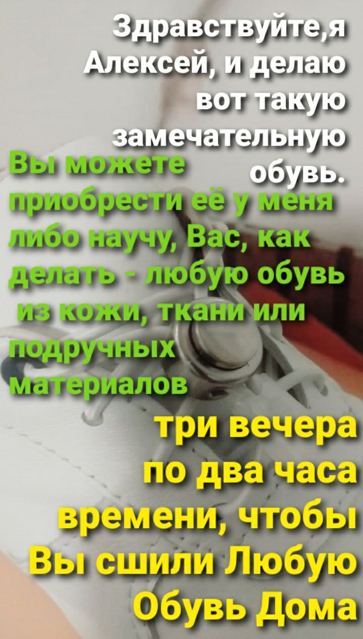 Школа пошива обуви Казахстан, обучение делать обувь Алматы, босоногая -  Репетиторы по предметам Алматы на Olx