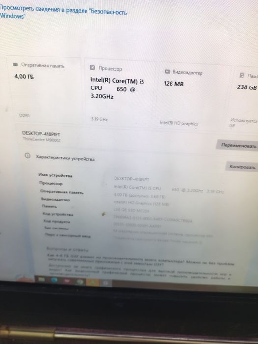 Продам моноблок Леново