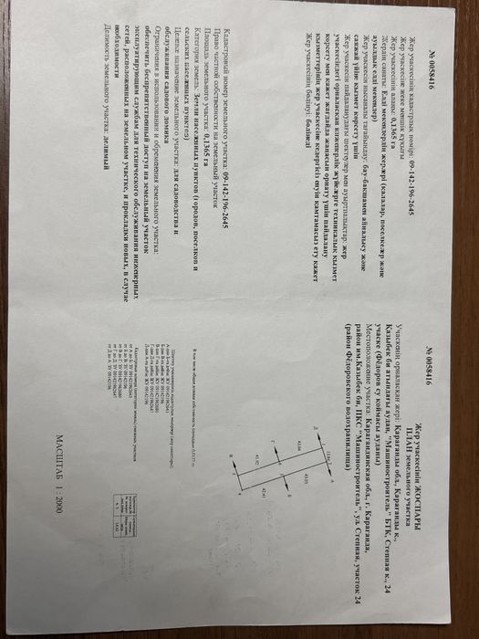 Продаю дачу,Федоровское водохранилище(0,1365 га/13 соток)