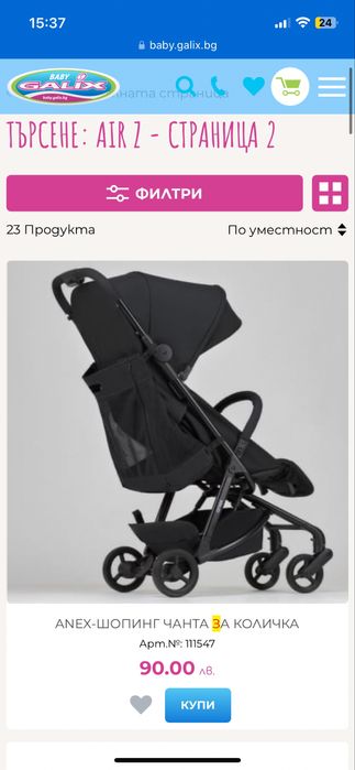 Количка Anex Air Z Arrr