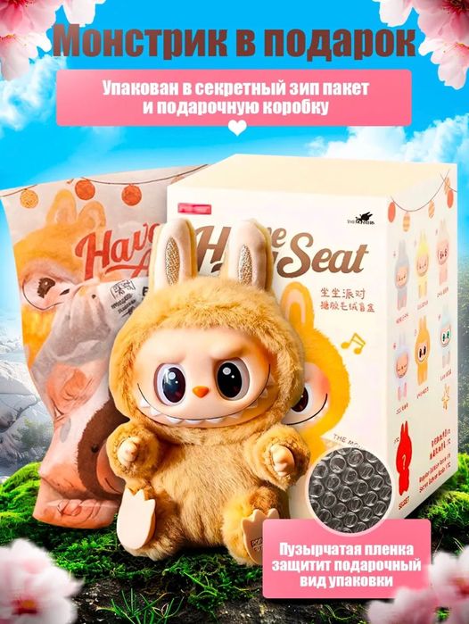 Лабубу (Labubu) тренд 2025