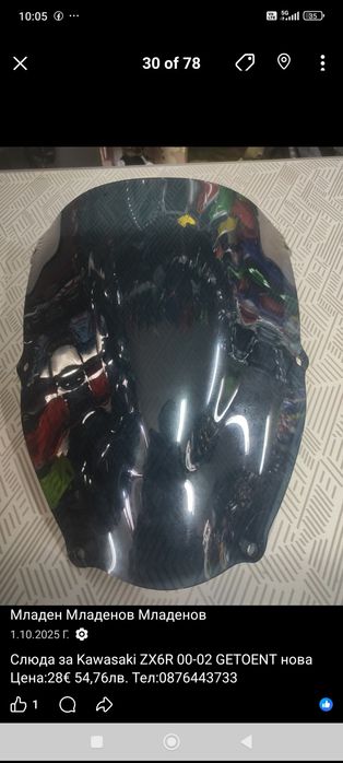 Мото слюди за HONDA,YAMAHA,KAWASAKI,SUZUKI налични и други модели.