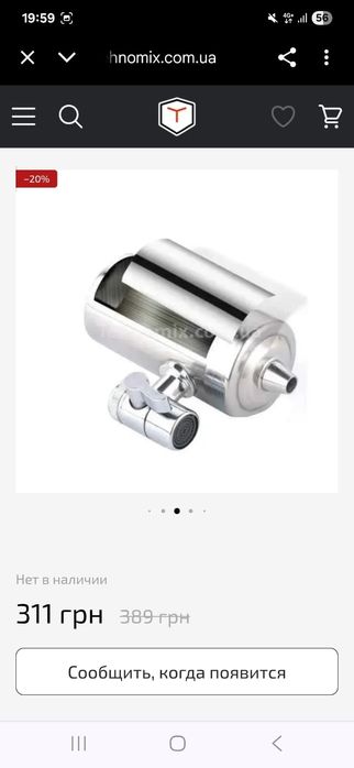 Помпа-фильтр для крана воды