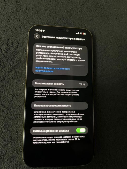 продам IPhone 12 pro max