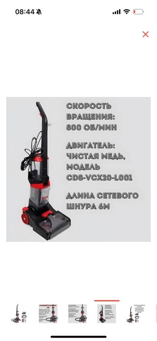 Пылесос+ химчистка