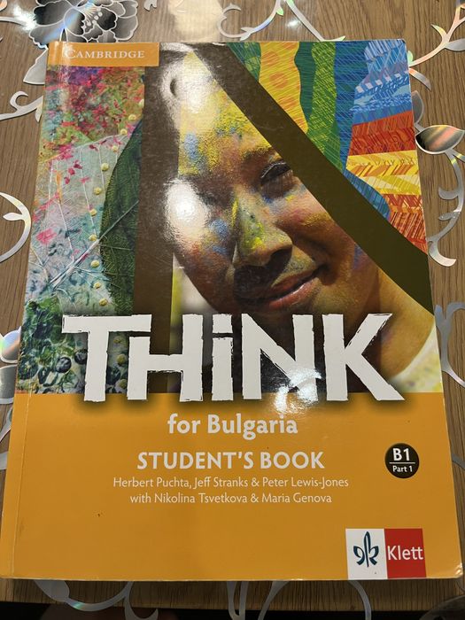 Учебници за 10 клас