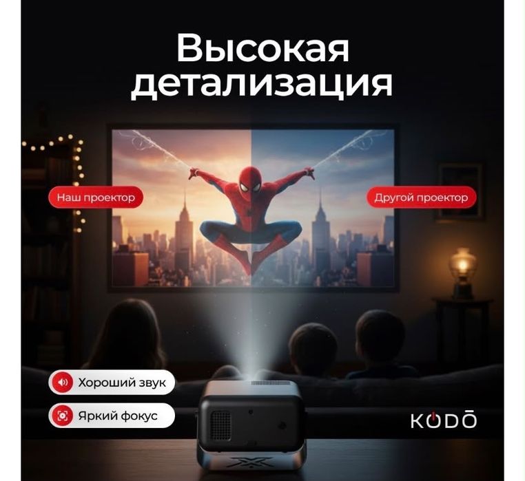 Домашный кинотеатр
